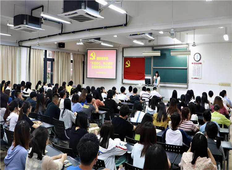 20190920国际商学系成功召开“不忘初心,牢记使命”主题教育动员部署会 (3).jpg