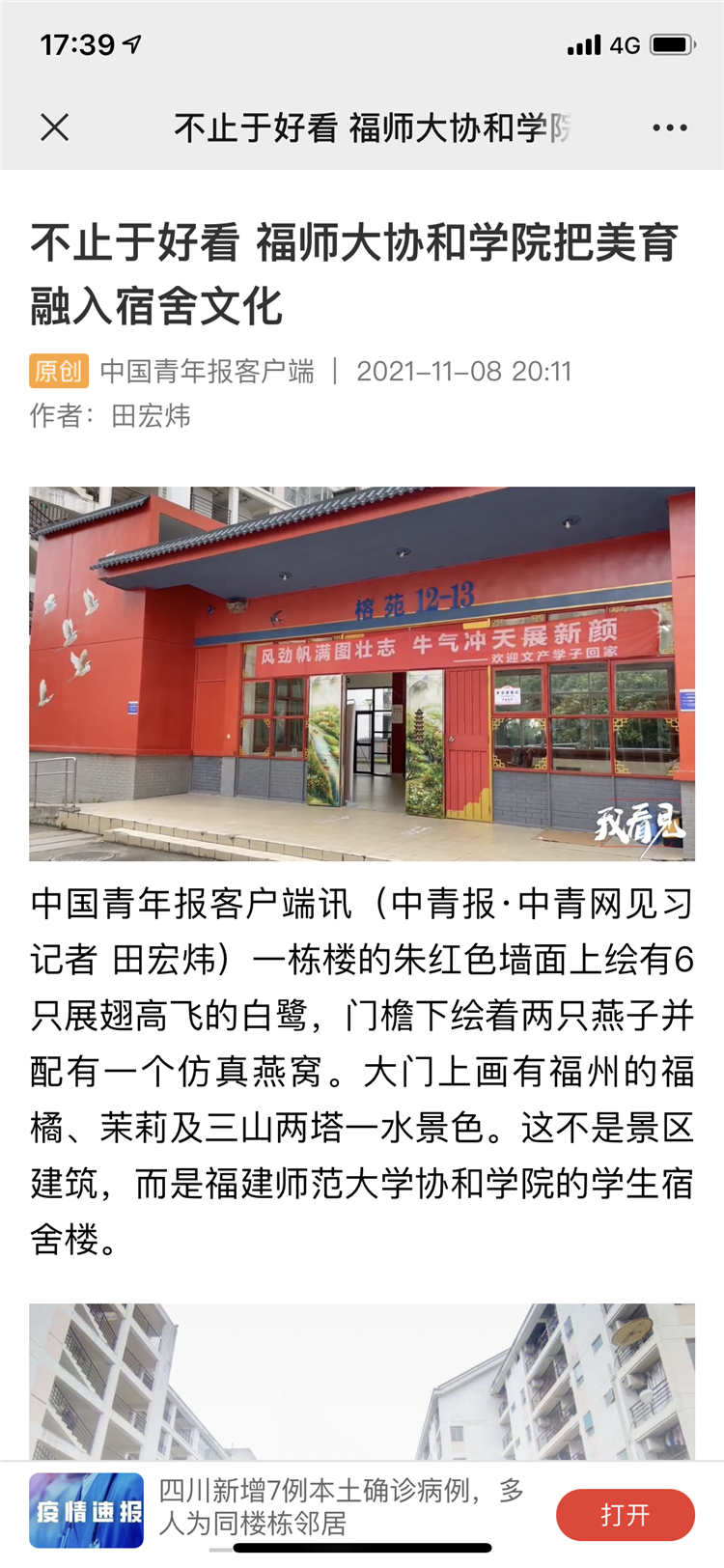 微信图片_20211109174431.png