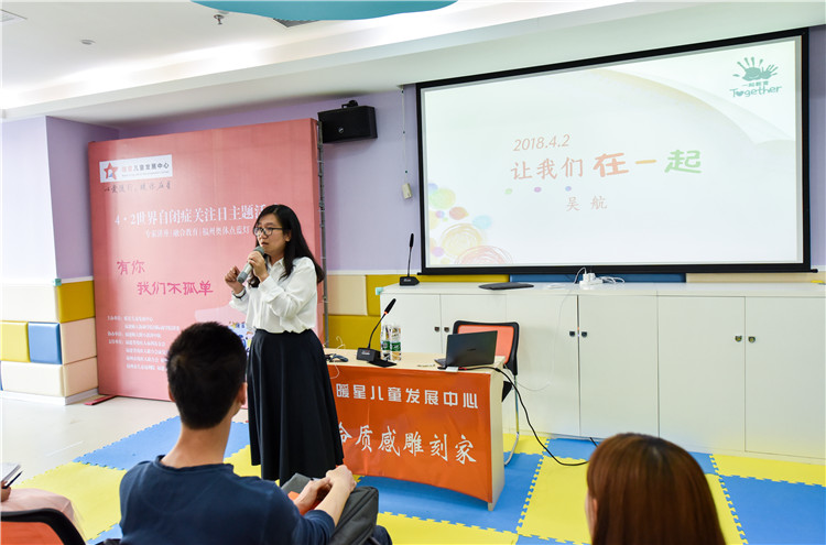 吴航教授向家长们传授应如何与孤独症儿童相处 徐梦蓥摄(1).jpg