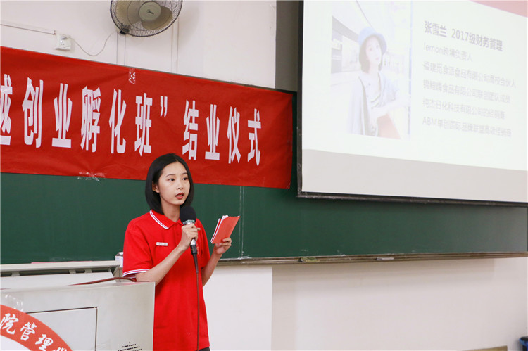 “卓越创业孵化班”学生张雪兰发言 高欣怡摄.jpg