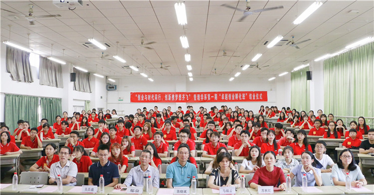 管理学系第一期“卓越创业孵化班”结业合影 高欣怡摄.jpg