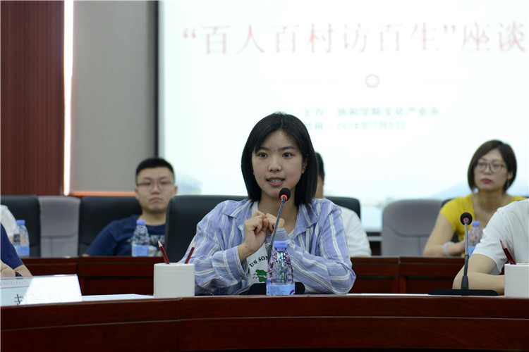 20180704 “百人百村访百生”座谈会中学生代表李雅婷发表个人感想 林响摄 (20).jpg