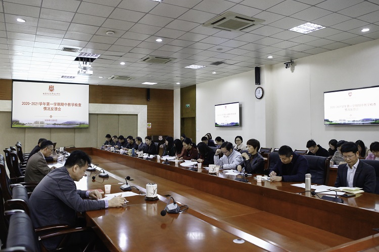 20201209 2020-2021学年第一学期期中教学检查情况反馈会 会议全景图 刘梦卿摄 (2).jpg