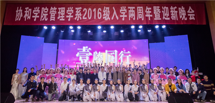 20181211管理学系两周年大合照 黄津摄.jpg