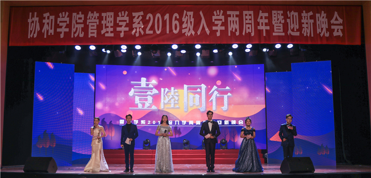 20181211开场主持 罗钰龙摄.jpg