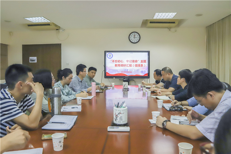 20191016 福建师范大学协和学院信息技术系”不忘初心牢记使命“主题教育集中学习研讨会 林小毳摄 (2).JPG