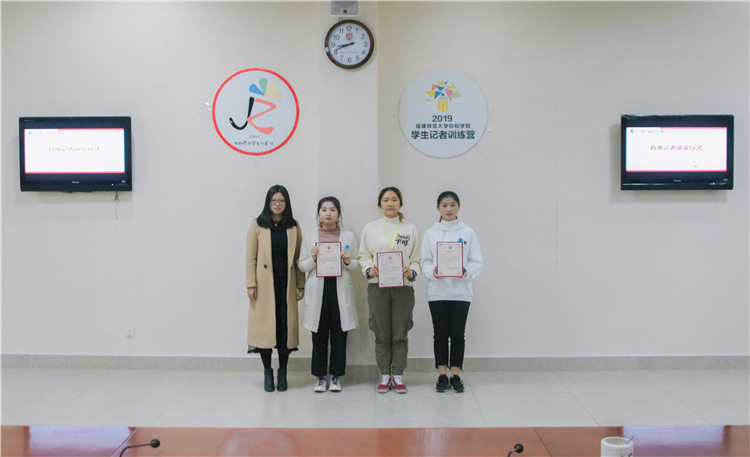 20191212福建师范大学协和学院第六届学生记者节训练营结营仪式 首席记者获奖合照 摄影人 曹奥强.jpg