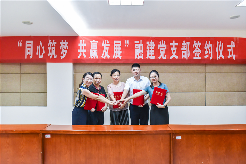 20190703 -同心筑梦 共赢发展“融建党支部签约仪式 杨竞雯摄-6.jpg