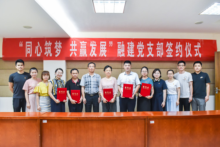 20190703 -同心筑梦 共赢发展“融建党支部签约仪式 杨竞雯摄-8.jpg