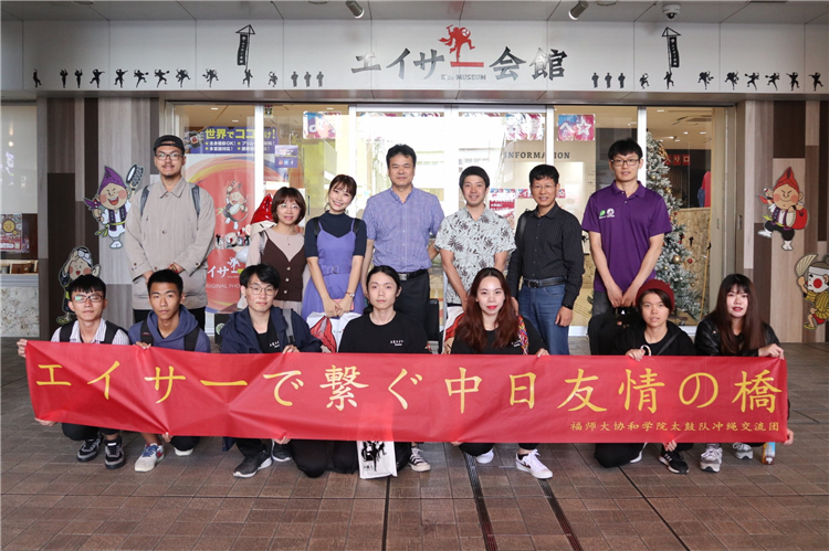 20191115协和学院三茉太鼓队受邀赴冲绳参加世界太鼓大会之冲绳会馆合照 方晓洁(师)摄.JPG