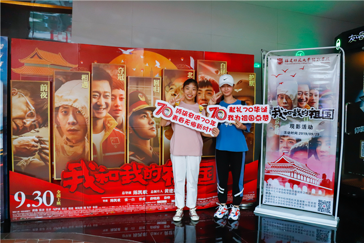 20190930观影活动合影 黄津摄-5.JPG