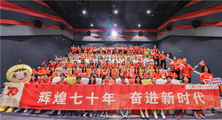 20190930 观影活动大合影 林小毳摄.JPG