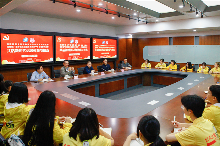 20201124 福建师范大学协和学院学生记者站党支部与福建省广播影视集团融媒体中心采访部党支部联合党日活动 陈晓斌副书记给学生记者上微党课 刘梦卿摄 (1).jpg