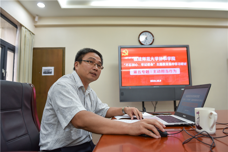 20191009福建师范大学协和学院“不忘初心,牢记使命”主题教育集中学习调研 第五专题主动担当作为王进安副院长 林响摄 (2).JPG
