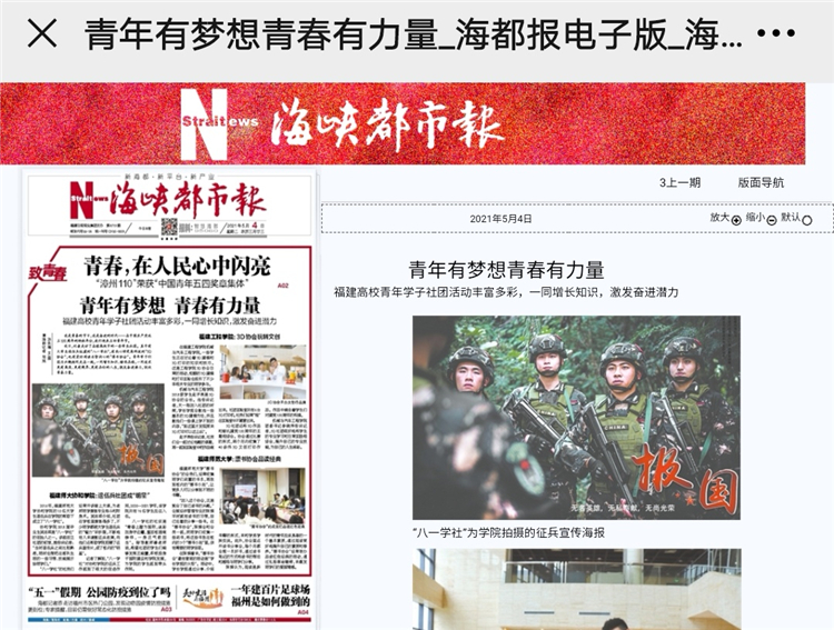 八一社团.jpg