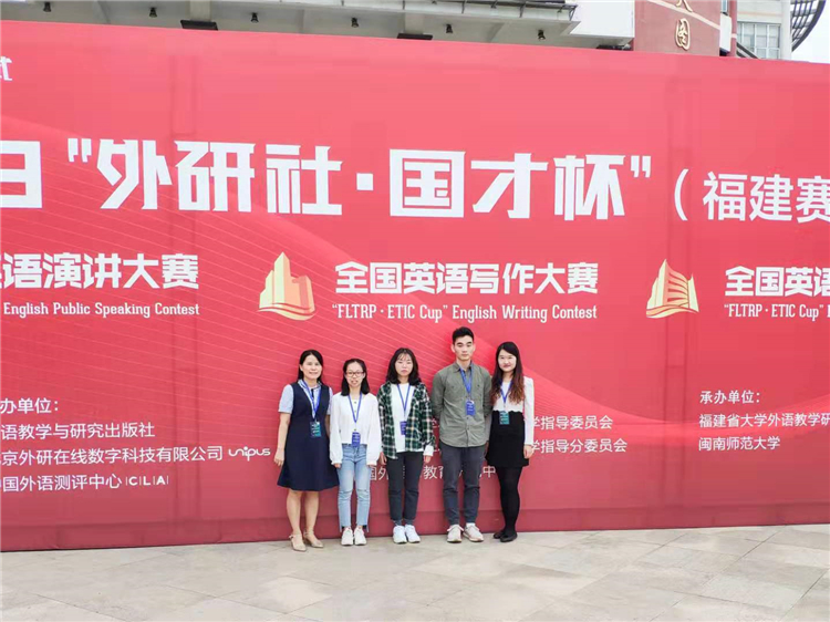 20191026-1027外语系学子在2019年“外研社•国才杯”全国英语演讲、写作、阅读大赛复赛(福建赛区)中获佳绩 图为写作大赛复赛参加选手与指导老师合影 李俊义(师)蒋益群(师)喻欢欢(师)郑洵(师)摄影.jpg
