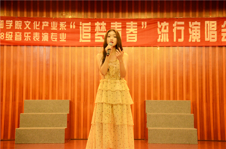 20190323 2018级音乐表演专业“追梦青春”流行演唱会 歌曲《鱼》 邱景仙.jpg