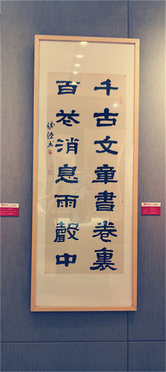 林依陆同学书法作品.jpg