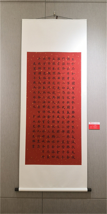 林展鹏同学书法作品《集欧建党百年赋》.jpg