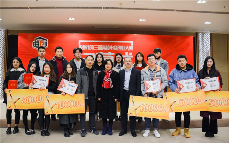 20171227 福州市第三届高校电商创业大赛协和学院参赛队伍合照 陈可涵摄 (4).JPG