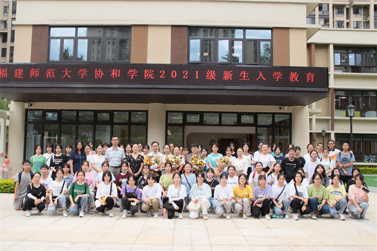 20210910 2021级学前新生“体验式”入学教育活动合影 周隽怡 摄.jpg