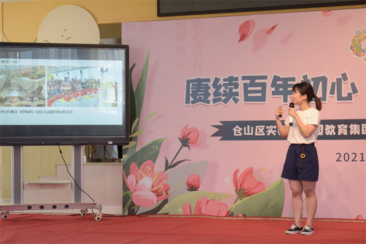20210910 仓山区实验幼儿园老师与新生分享教育经历 林柯 摄.jpg