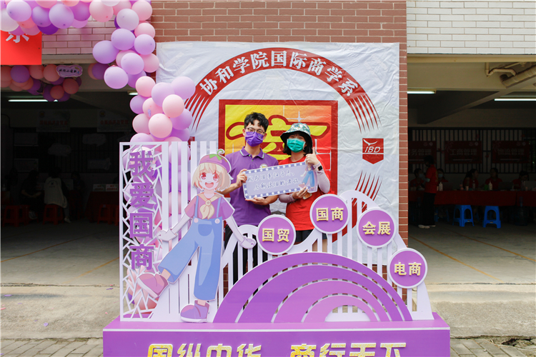 20210905 “21在协和,遇见爱意”国际商学系迎新现场 新生与志愿者合影 刘梦卿摄.jpg