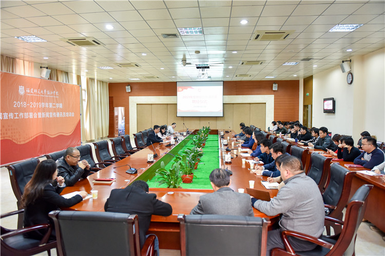 20190412新闻宣传工作部署会暨新闻宣传通讯员培训会 杨竞雯 (3).jpg