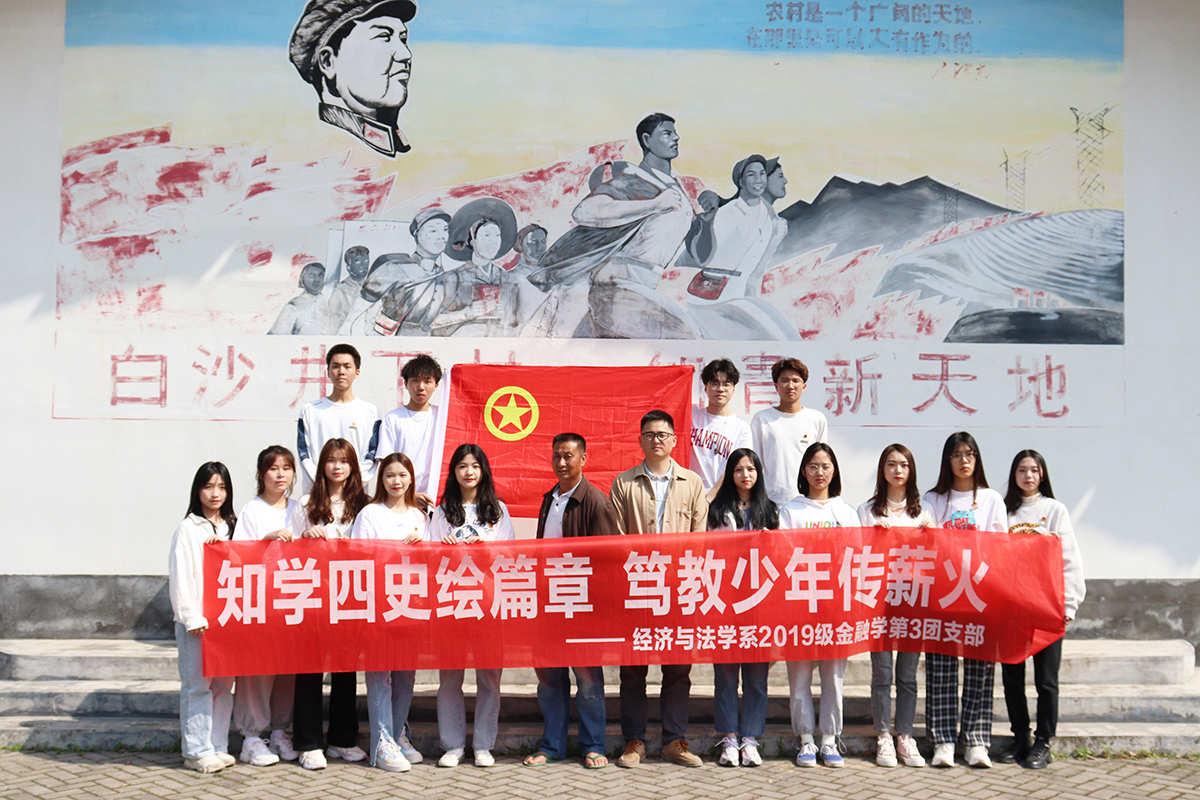 3、前往福州白沙井下村开展“知学四史绘篇章,笃教少年传薪火”活动.jpg