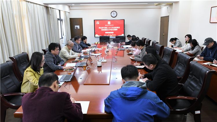 20211111传达学习第二十八次全省高校党的建设工作会议精神 刘宝飞摄 (2).JPG