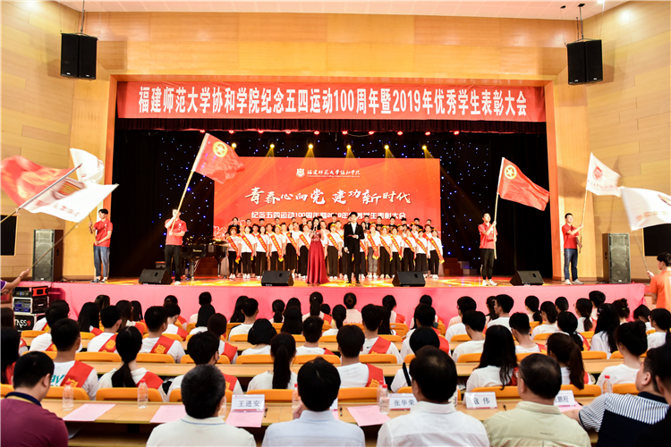 20190515学院举办纪念五四运动100周年暨2019年优秀学生表彰大会 以时代之名唱响青春赞 挥旗 林响-1.jpg